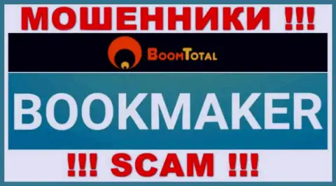 Boom Total, прокручивая делишки в области - Букмекер, кидают своих наивных клиентов