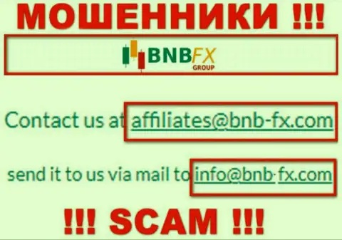 Электронная почта разводняка БНБ-ФИкс Ком, инфа с официального сайта