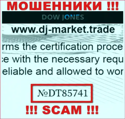 Номер лицензии DJ-Market Trade, у них на сайте, не сумеет помочь уберечь Ваши деньги от слива
