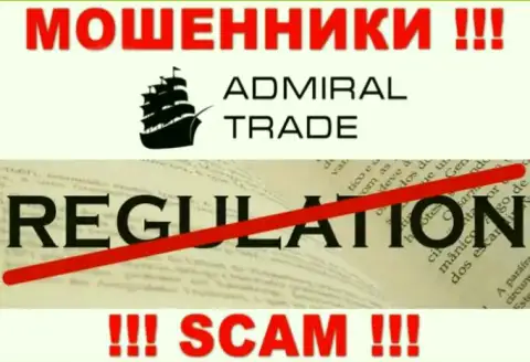 На сайте махинаторов АдмиралТрейд Вы не отыщите данных о регуляторе, его просто НЕТ !!!