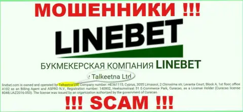 Юридическим лицом, управляющим интернет-мошенниками ЛинБет, является Talkeetna Ltd