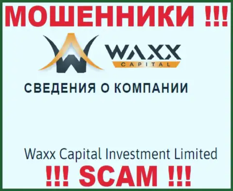 Информация о юридическом лице интернет-обманщиков Waxx Capital