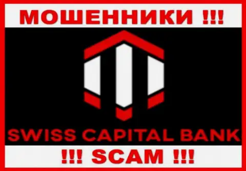 SwissCapital Bank - это МОШЕННИКИ !!! SCAM !!!