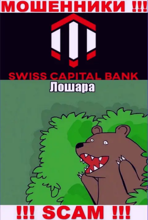 К Вам стараются дозвониться агенты из компании Swiss CapitalBank - не говорите с ними