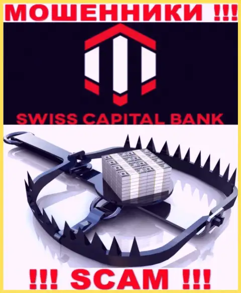 Вложенные деньги с Вашего счета в брокерской организации Swiss Capital Bank будут украдены, как и налоговые сборы