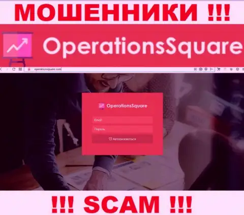 Официальный сайт махинаторов и обманщиков организации Operation Square