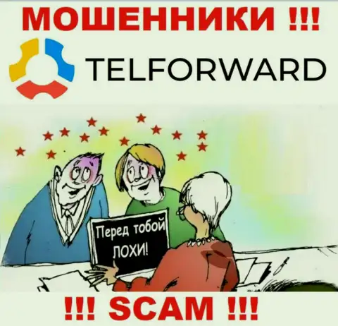 В компании Tel Forward Вас собираются раскрутить на очередное введение финансовых средств