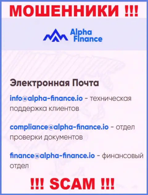 Не советуем писать интернет мошенникам Alpha-Finance io на их e-mail, можете лишиться кровно нажитых