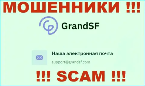 Ни за что не стоит отправлять сообщение на почту аферистов GrandSF - разведут мигом