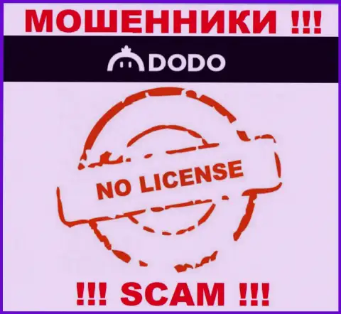 От работы с Додо Екс можно ожидать только лишь утрату денежных вложений - у них нет лицензии