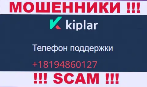Kiplar Com - это АФЕРИСТЫ !!! Звонят к клиентам с различных номеров телефонов