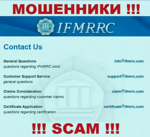 Электронный адрес мошенников IFMRRC, информация с официального онлайн-сервиса