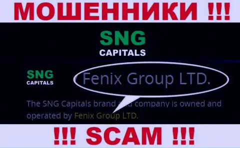 Fenix Group LTD - руководство жульнической компании SNGCapitals