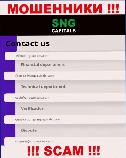 Данный электронный адрес принадлежит наглым интернет мошенникам SNG Capitals