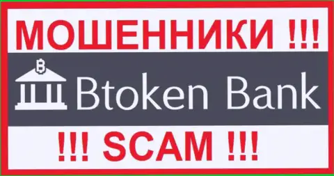 BtokenBank - SCAM ! ОЧЕРЕДНОЙ МОШЕННИК !!!