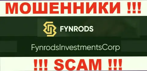 ФинродсИнвестментсКорп - это руководство мошеннической организации Fynrods