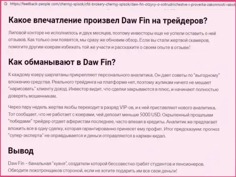 Автор публикации о DawFin Net говорит, что в организации Дав Фин разводят