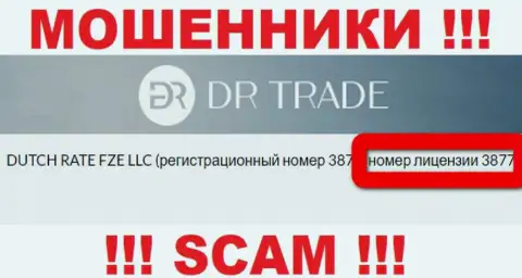 Будьте очень бдительны, зная номер лицензии DR Trade с их web-сервиса, избежать грабежа не получится - это РАЗВОДИЛЫ !!!
