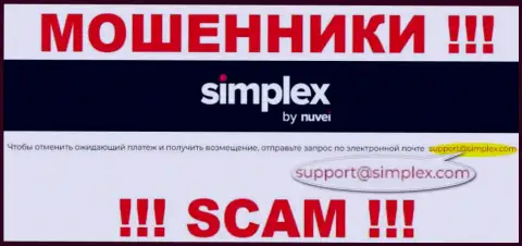 Отправить сообщение интернет-мошенникам Симплекс можете на их электронную почту, которая была найдена на их онлайн-ресурсе