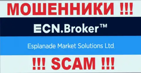 Информация о юр лице организации ЕСН Брокер, это Esplanade Market Solutions Ltd