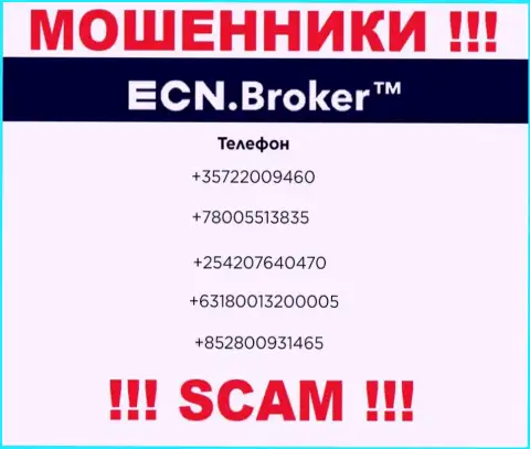 Не поднимайте телефон, когда звонят незнакомые, это могут оказаться махинаторы из ECN Broker