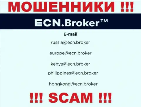 На сайте компании ЕСН Брокер размещена почта, писать на которую очень опасно