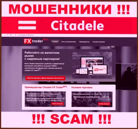 Web-портал неправомерно действующей компании Citadele - Citadele lv