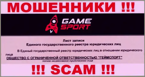 Game Sport Bet - юр. лицо воров компания ООО ГеймСпорт