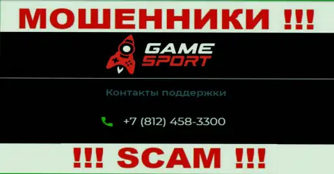 Будьте очень осторожны, не отвечайте на звонки мошенников Game Sport, которые звонят с различных телефонных номеров