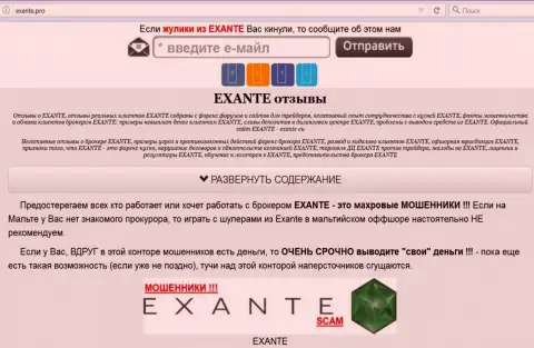 Главная страница форекс брокера Exante - e-x-a-n-t-e.com поведает всю сущность Exante