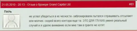 Счета клиентов в Grand Capital Group блокируются без каких-либо объяснений