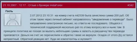 Очередной факт мелочности ФОРЕКС дилинговой компании Инста Форекс - у игрока похитили 200 руб. - это МОШЕННИКИ !!!