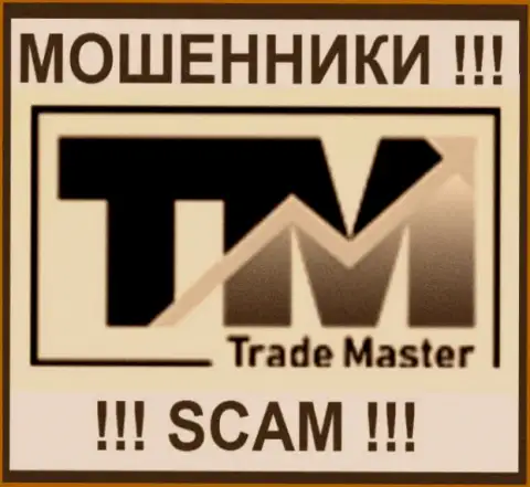 Trade Master - это ШУЛЕРА !!! SCAM !!!