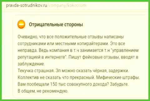 KokocGroup Ru покупают положительные высказывания, помните об этом, изучая справочную информацию об АрровМедиа (отзыв)