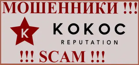 SERM Agency - ВРЕДЯТ своим клиентам !!! Kokoc Reputation