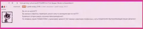 НироТрейд - это противозаконно действующая организация, которая обдирает наивных клиентов до последнего рубля (отзыв)