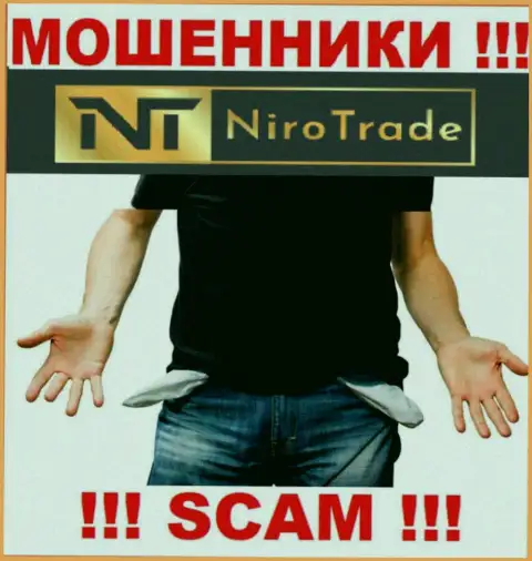 Вы глубоко ошибаетесь, если ждете доход от работы с брокерской конторой NiroTrade - это ЛОХОТРОНЩИКИ !!!