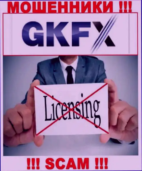 Работа GKFXECN нелегальная, так как данной компании не выдали лицензию