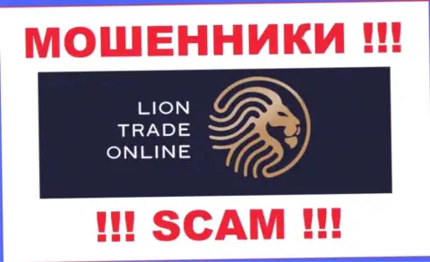 Lion Trade - это SCAM !!! МОШЕННИКИ !