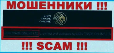 Данные о юридическом лице Лион Трейд - это контора Lion Trade Online Ltd