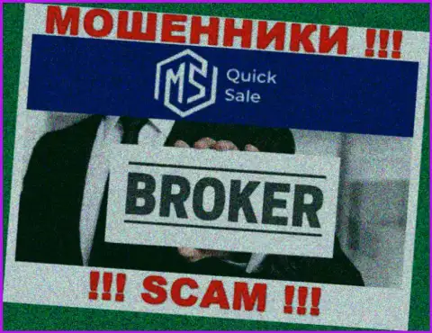 В глобальной сети прокручивают свои делишки обманщики MSQuickSale Com, сфера деятельности которых - Forex