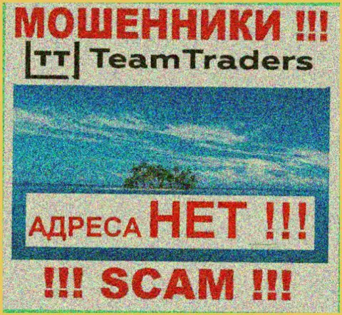 Контора Team Traders прячет сведения относительно своего адреса регистрации