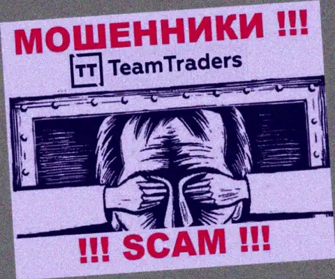 Лучше избегать Team Traders - рискуете остаться без финансовых средств, т.к. их работу никто не регулирует