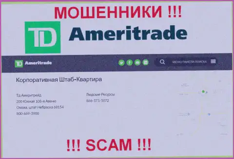 Адрес регистрации ТDAmeriТrade Сom на официальном сайте ненастоящий !!! Будьте крайне внимательны !!!