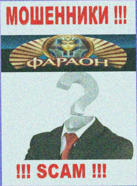 Casino Faraon - это МОШЕННИКИ !!! Информация о администрации отсутствует