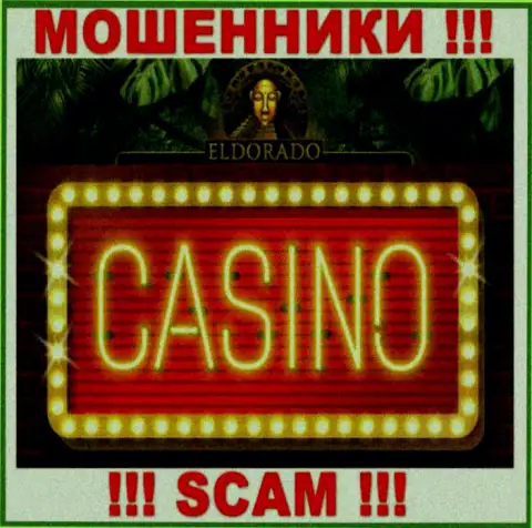 Довольно рискованно взаимодействовать с Eldorado Casino, предоставляющими услуги в сфере Casino