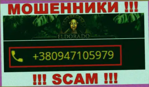 С какого номера телефона вас станут накалывать трезвонщики из организации Эльдорадо Казино неведомо, будьте внимательны