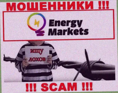 Energy Markets ушлые интернет-мошенники, не отвечайте на вызов - разведут на денежные средства