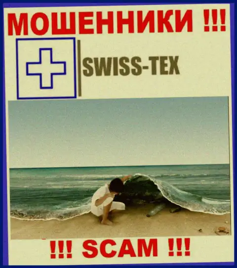 Мошенники Swiss-Tex Com отвечать за свои противозаконные действия не будут, т.к. сведения о юрисдикции спрятана