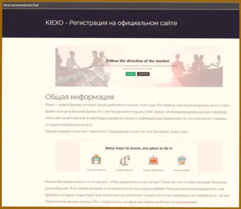 Информационный материал про ФОРЕКС брокерскую компанию KIEXO на web-ресурсе kiexo azurewebsites net